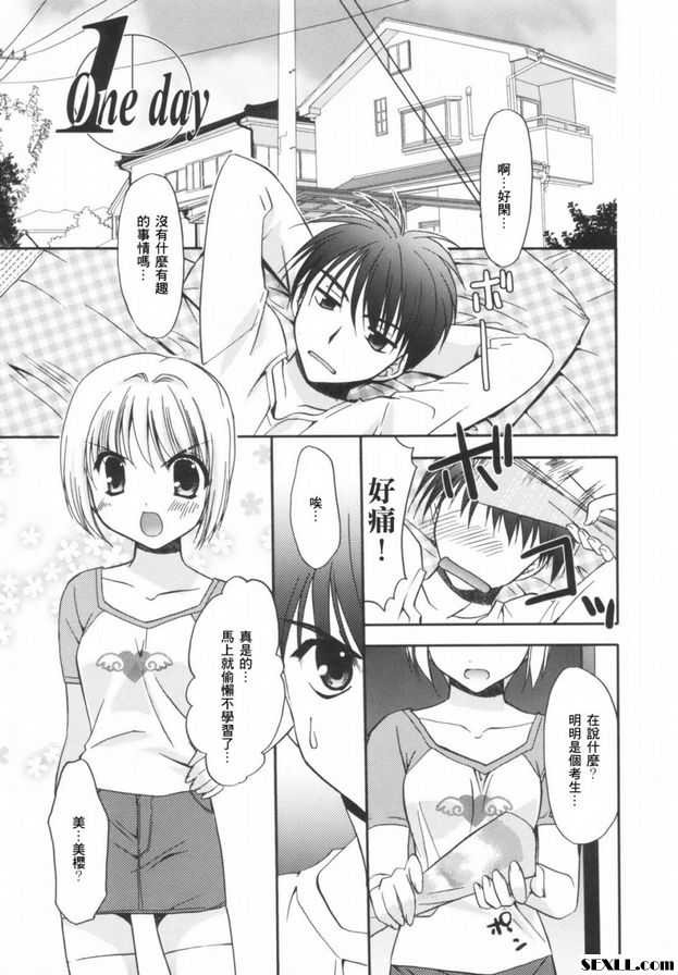 一天