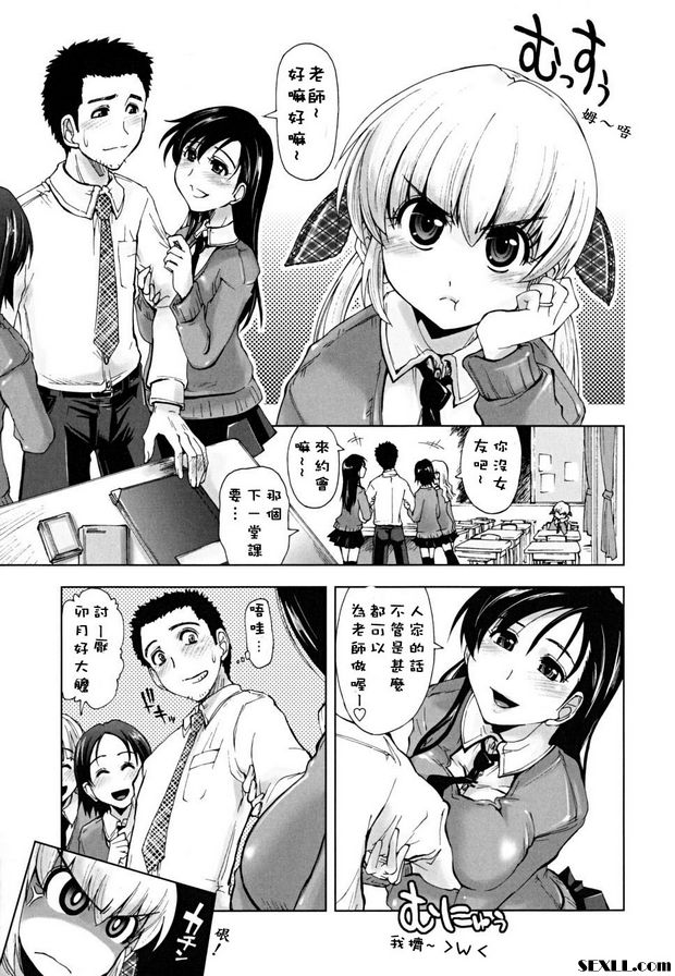 愛生氣的戀人