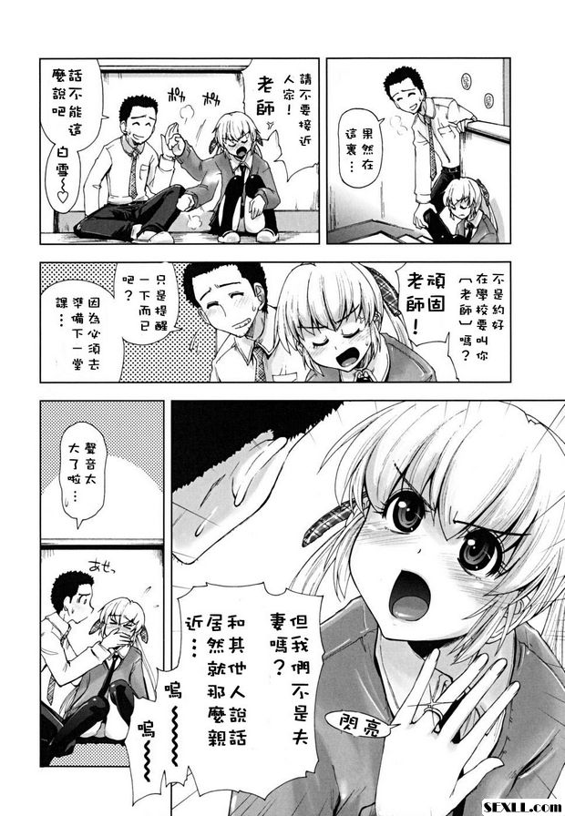 愛生氣的戀人