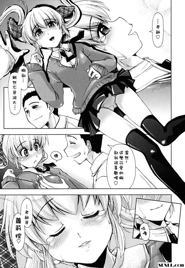 愛生氣的戀人