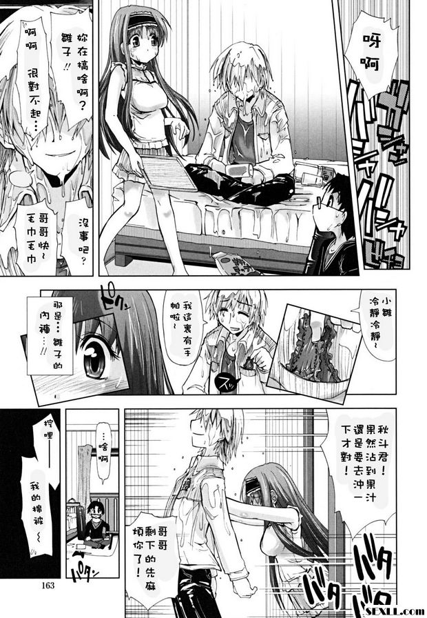 壞心眼X困擾的表情