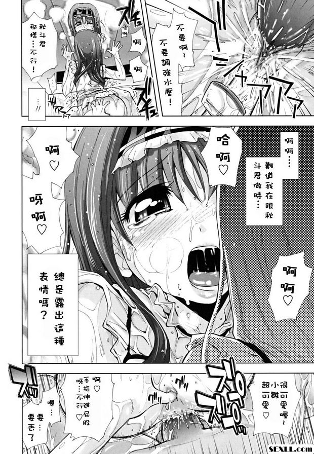 壞心眼X困擾的表情