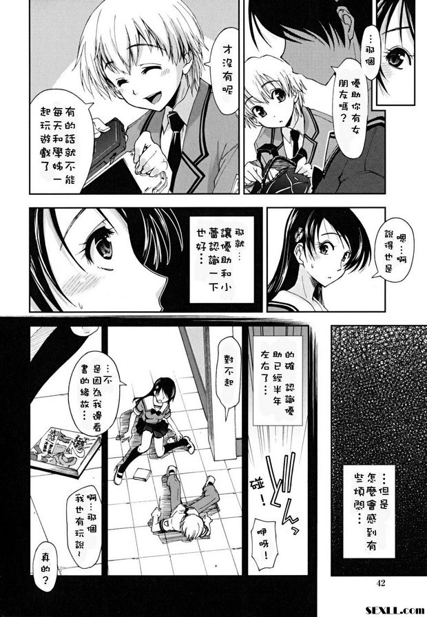 下課後的遊戲
