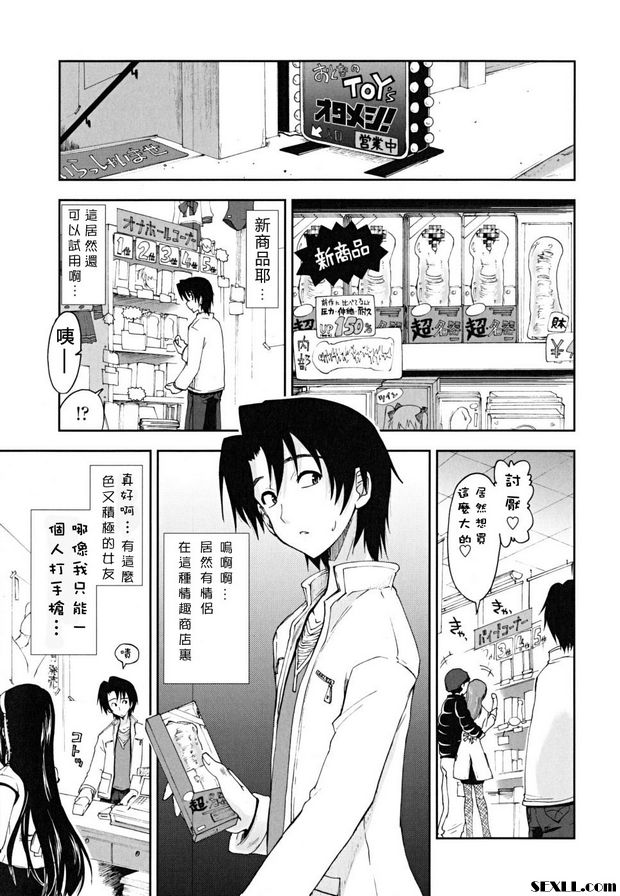 大人的玩具店1