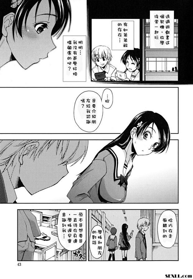 下課後的遊戲