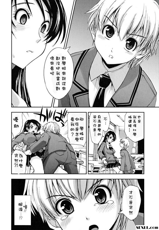 下課後的遊戲