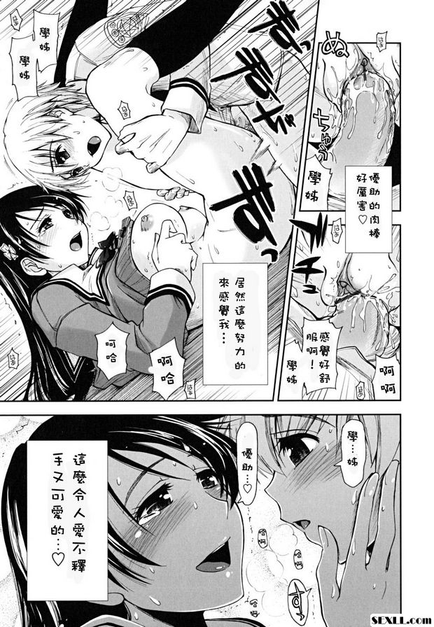 下課後的遊戲