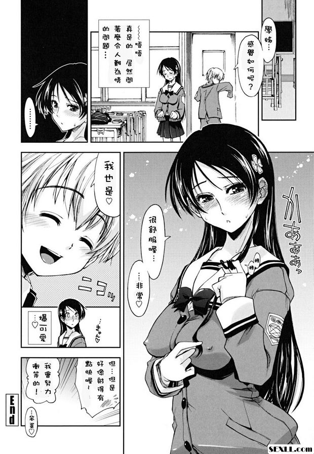 下課後的遊戲