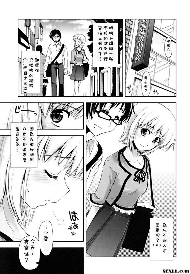 誘惑的女僕裝1