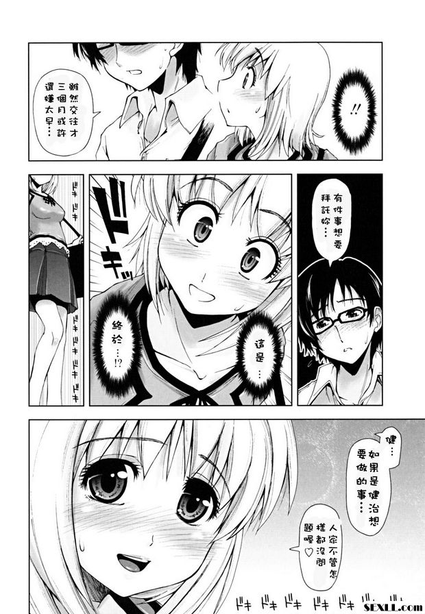 誘惑的女僕裝1