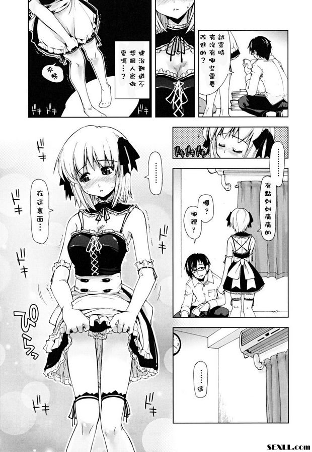 誘惑的女僕裝1