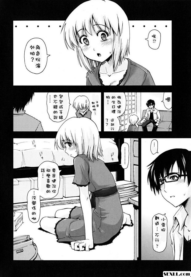 誘惑的女僕裝2