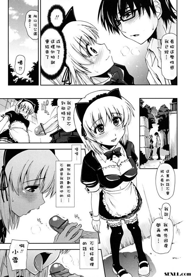 誘惑的女僕裝2