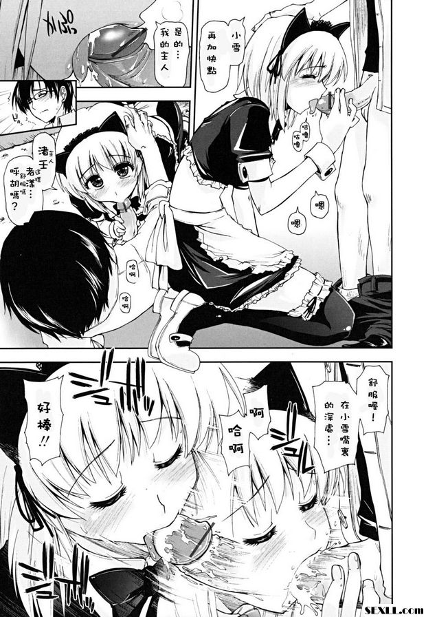 誘惑的女僕裝2