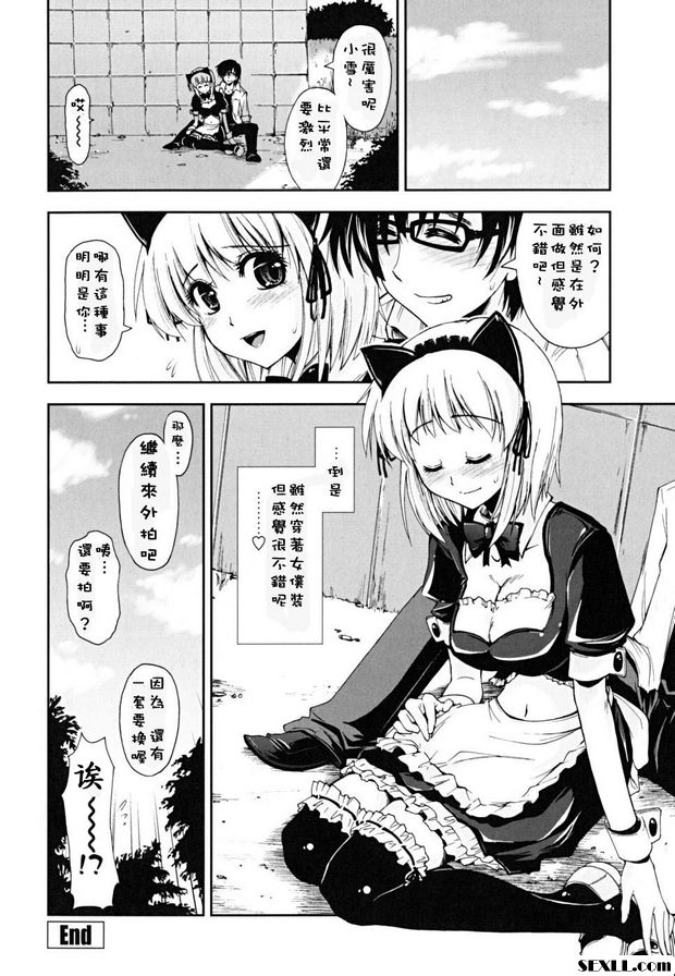 誘惑的女僕裝2