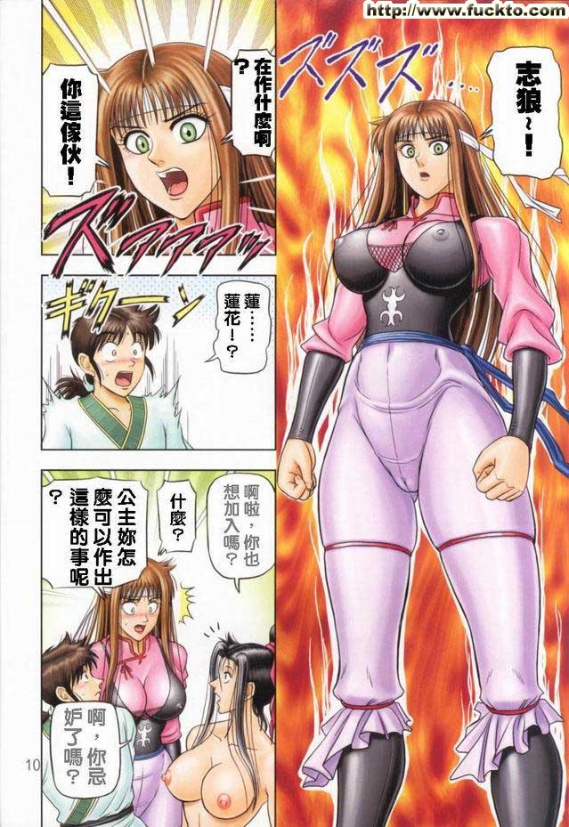龍狼傳