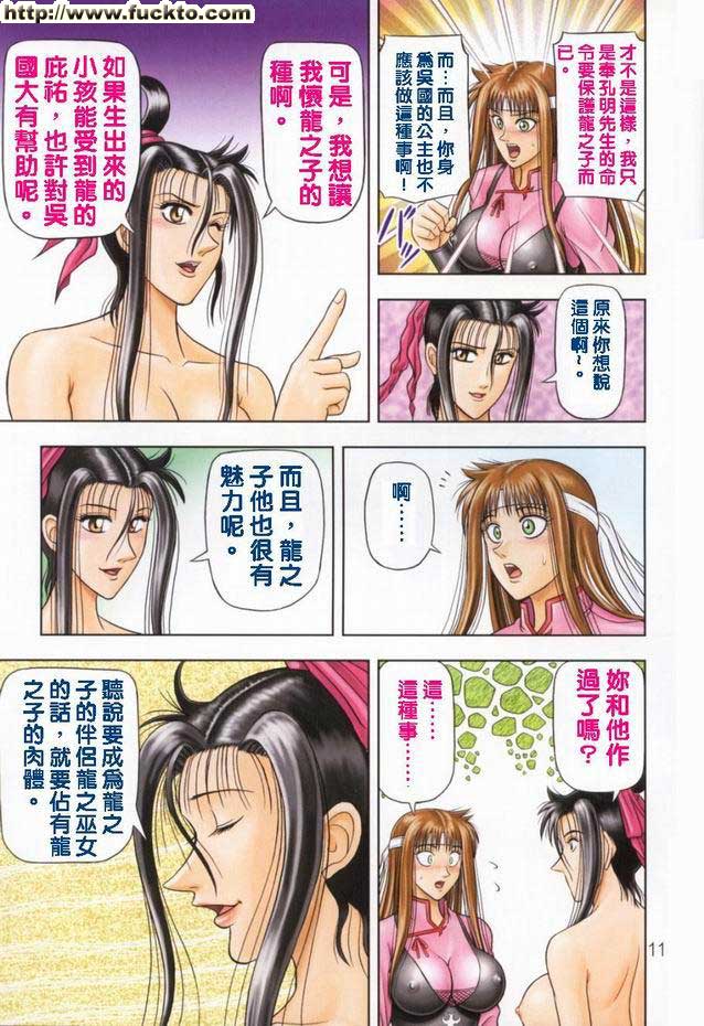 龍狼傳