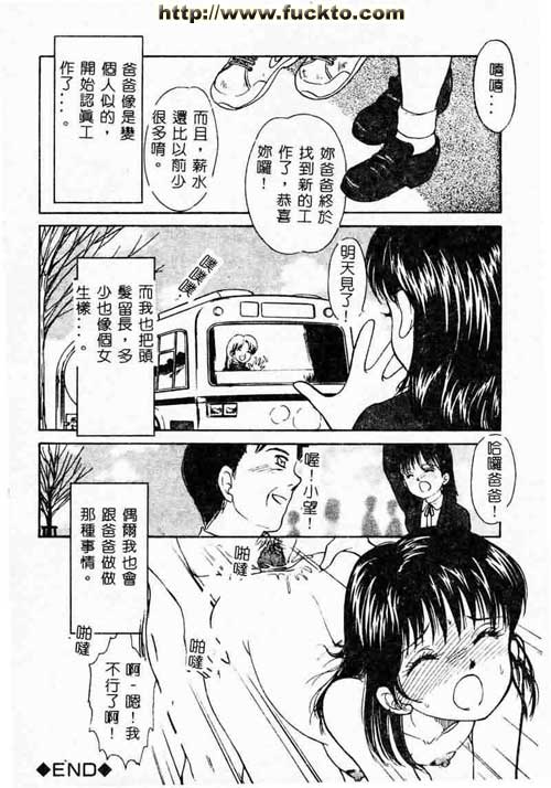 與爸爸共浴