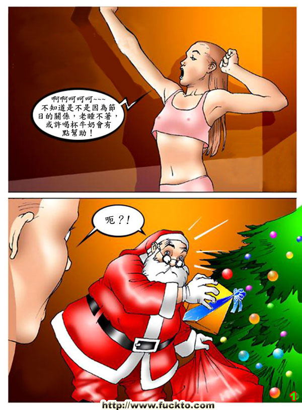 聖誕老人的來訪