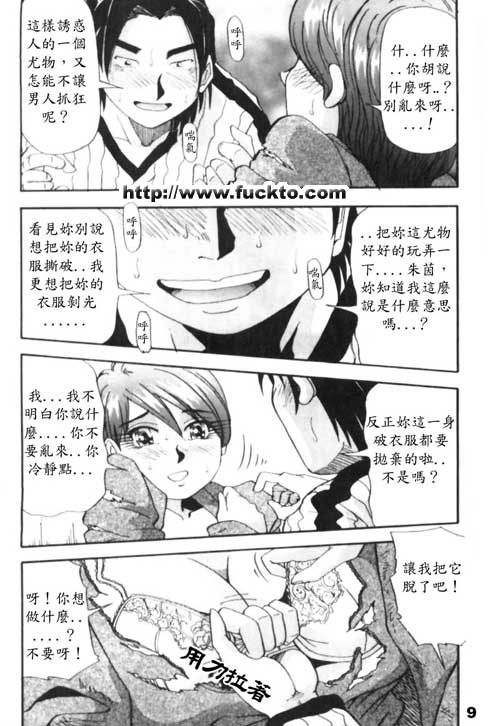 狂熱比賽