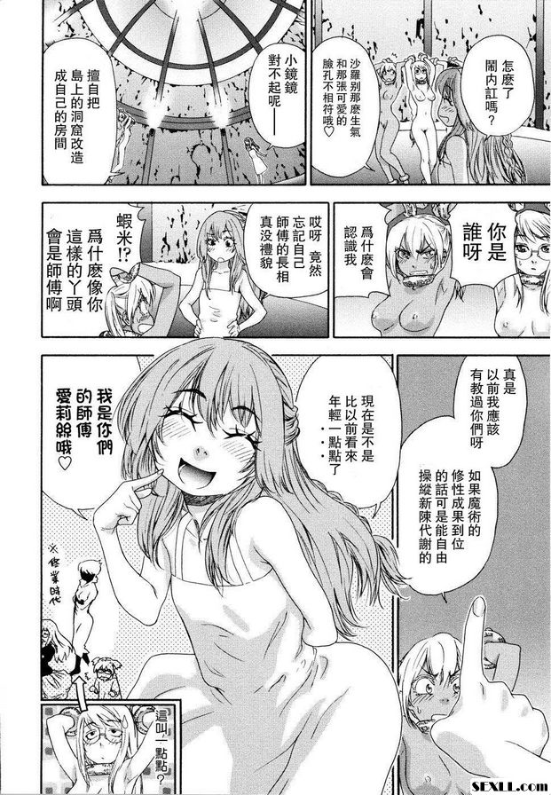 巫術6