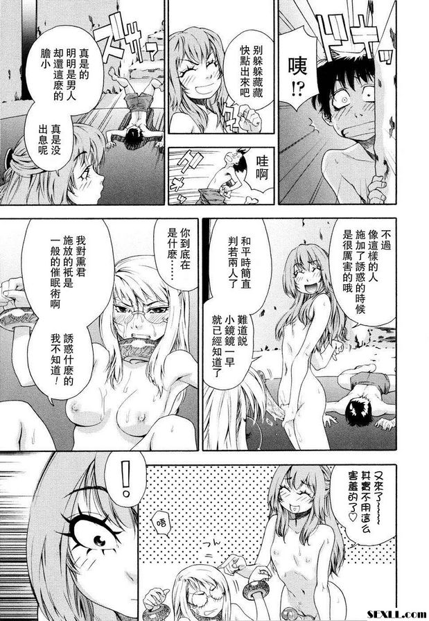 巫術7