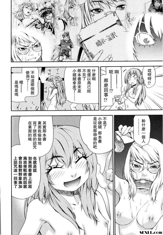 巫術7
