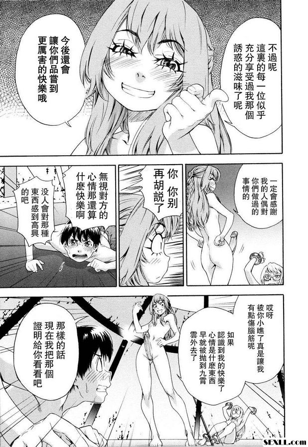 巫術7