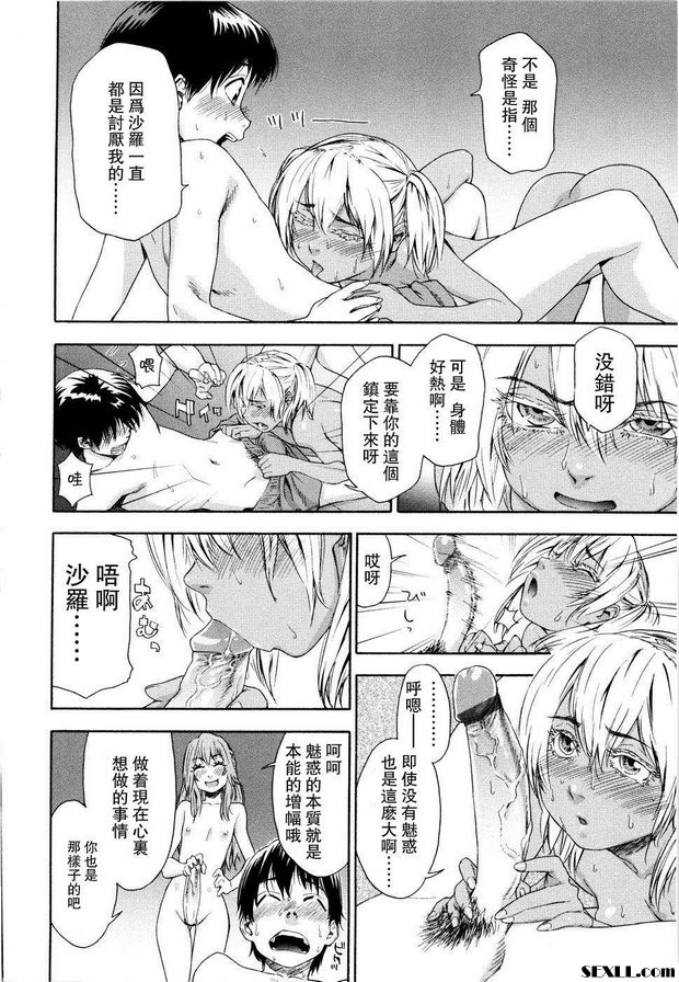 巫術7