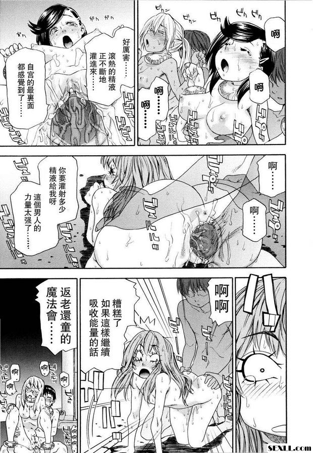 巫術終