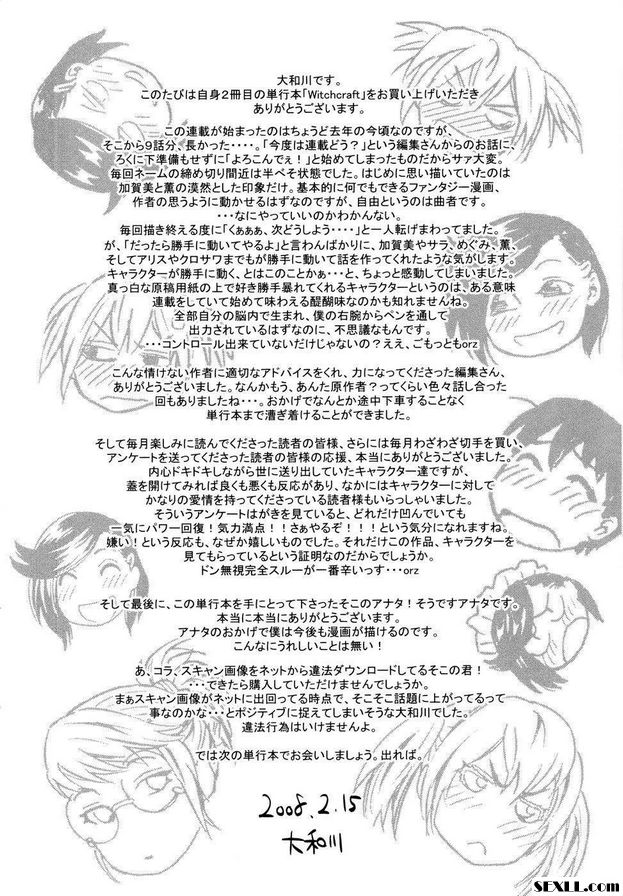 巫術終