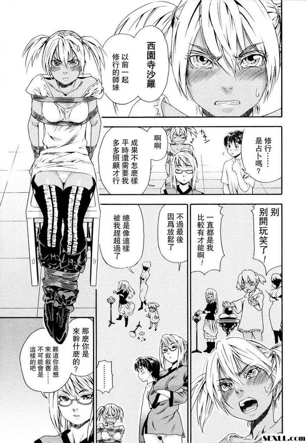 巫術2