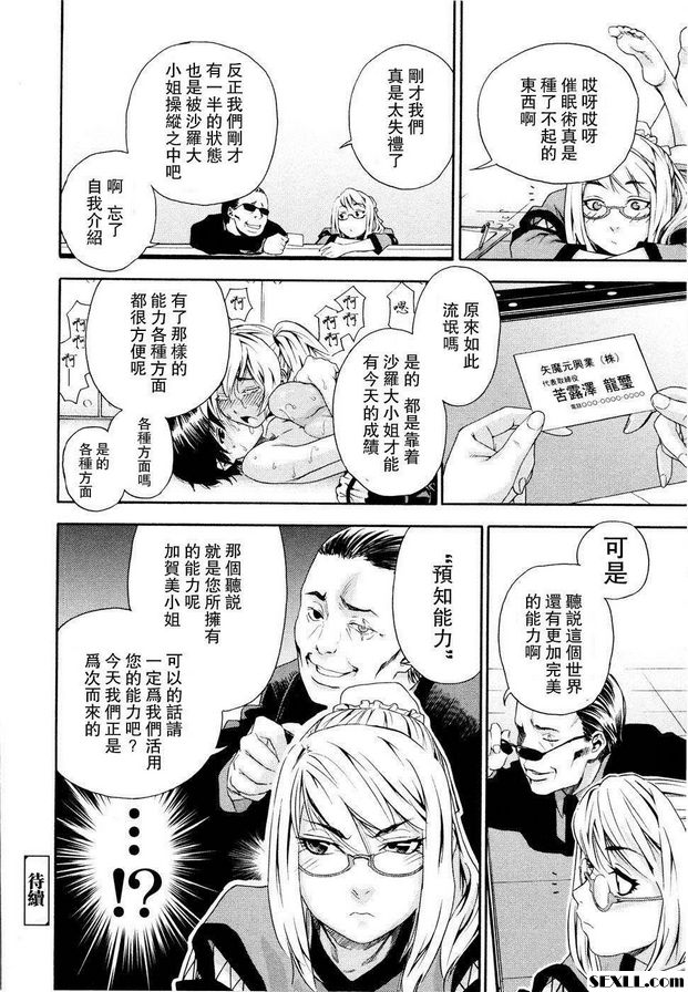 巫術2