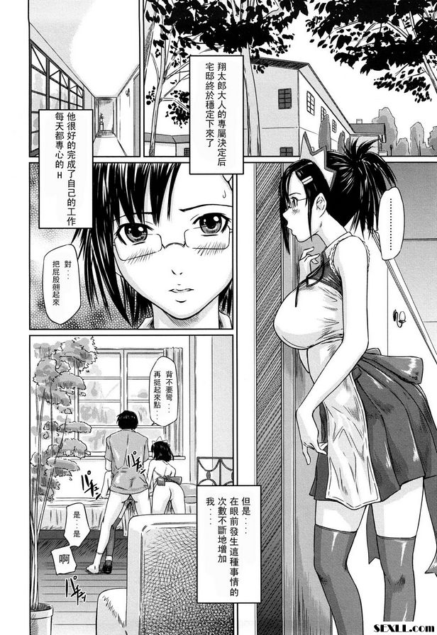 MaiFAVORITE EX