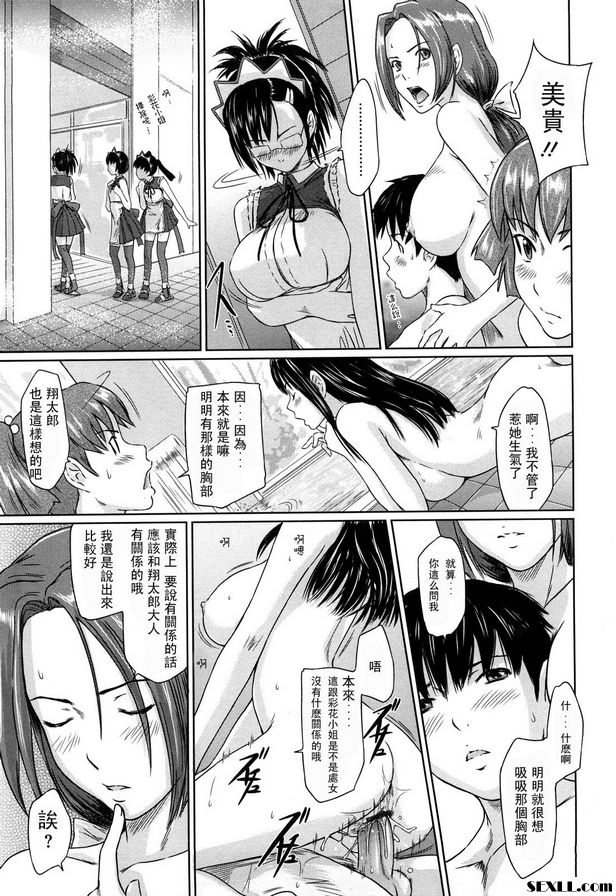MaiFAVORITE EX