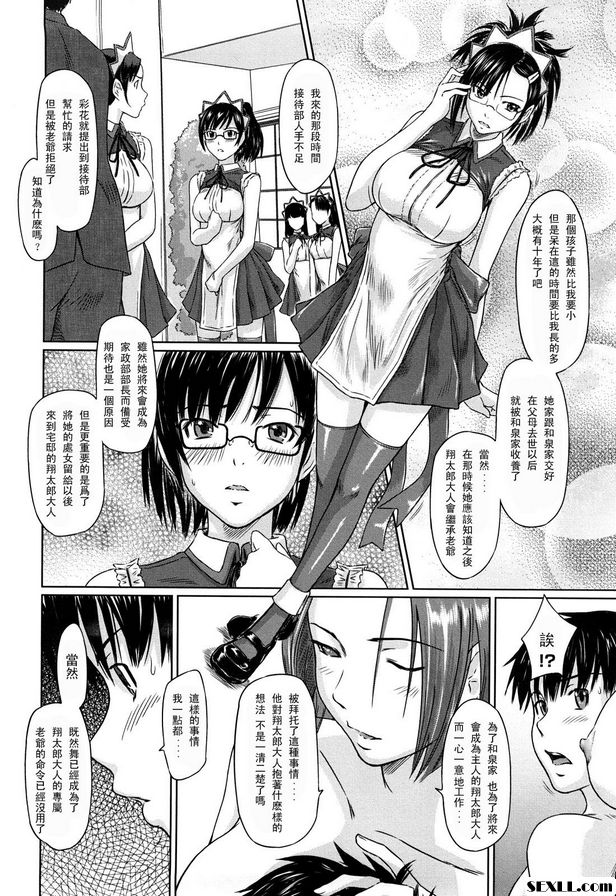 MaiFAVORITE EX