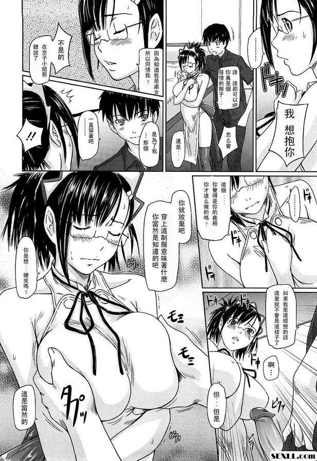 MaiFAVORITE EX