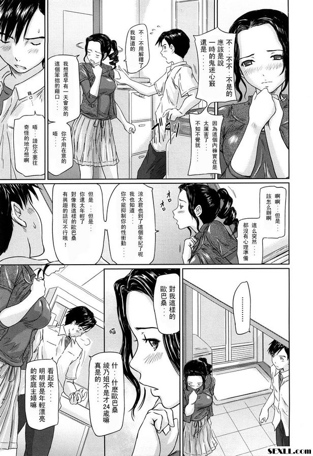 婚姻性生活