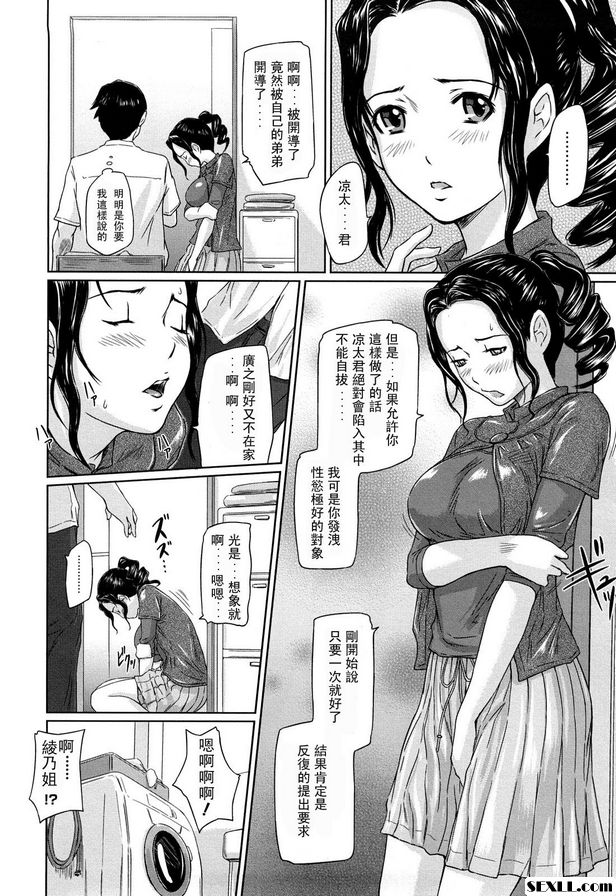 婚姻性生活