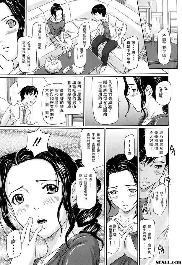 婚姻性生活
