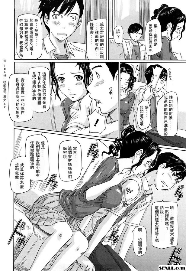 婚姻性生活