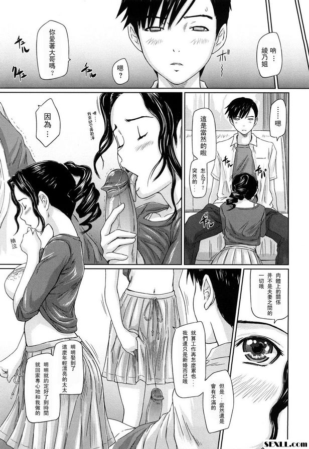 婚姻性生活