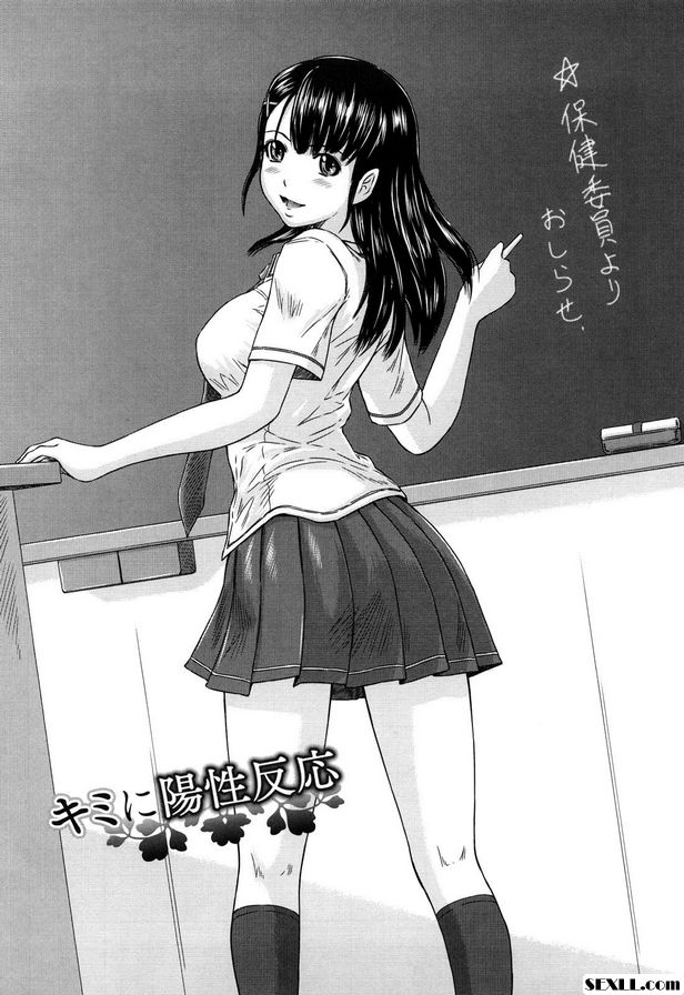 我對你有正面反應