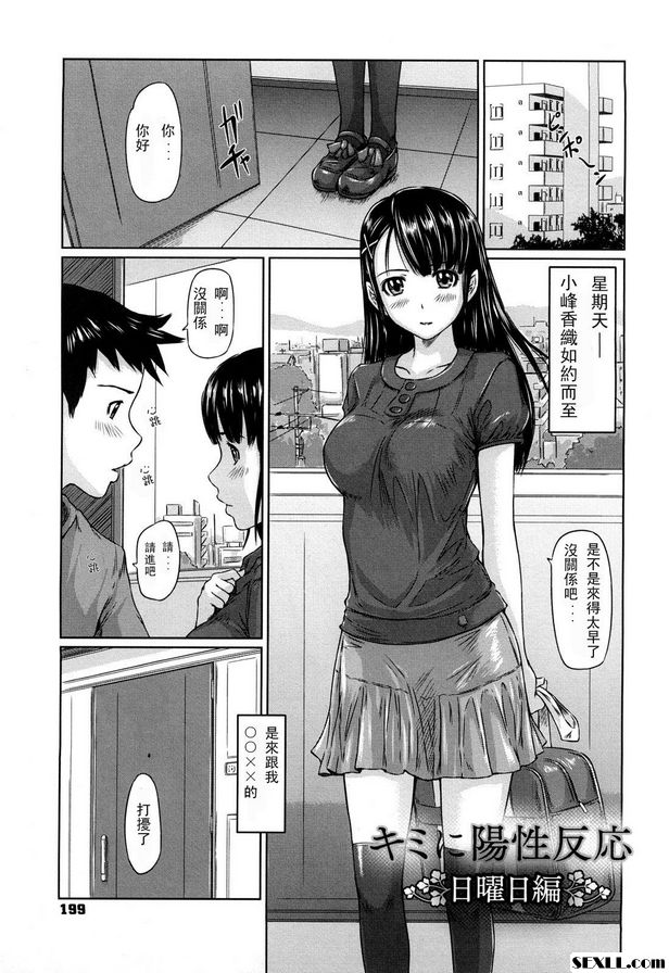 您對週日版有正面回應