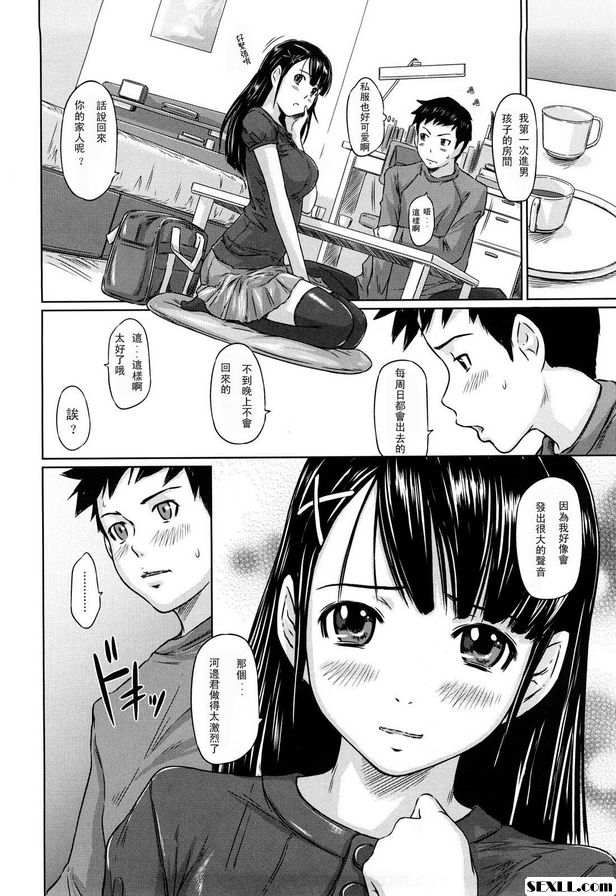 您對週日版有正面回應