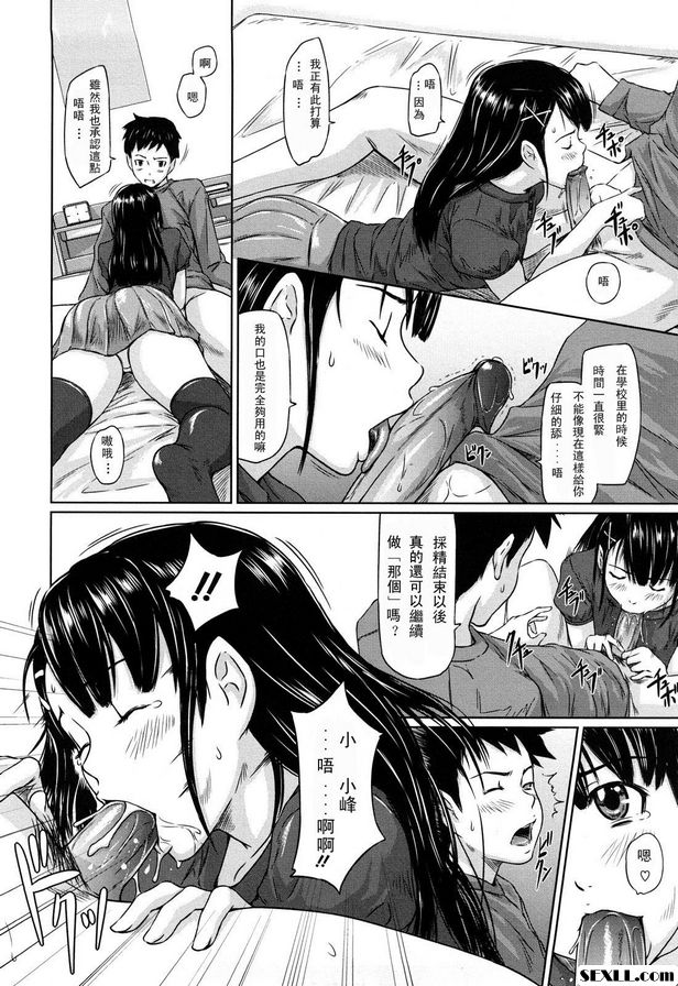 您對週日版有正面回應