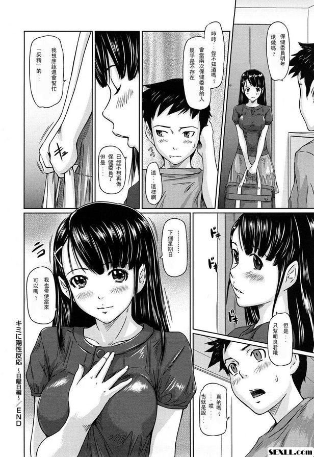 您對週日版有正面回應
