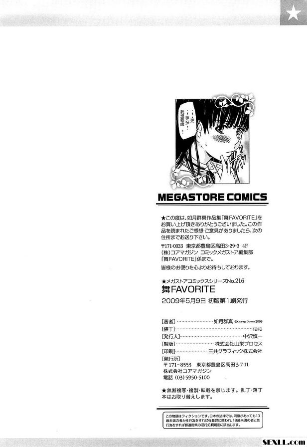您對週日版有正面回應