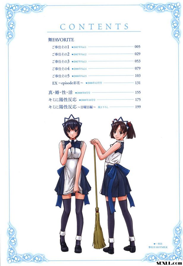 [如月群馬]麻衣FAVORITE