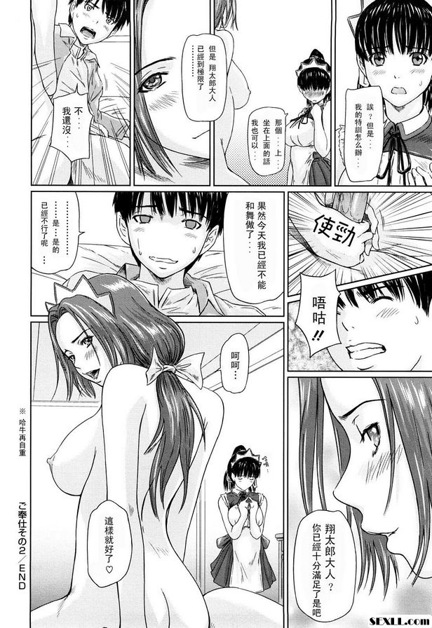 麥最愛2